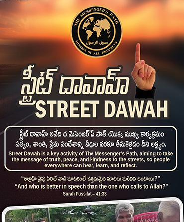 Street Dawah